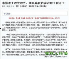 哪些网可以爆料新闻,新闻源头的秘密通道  第2张