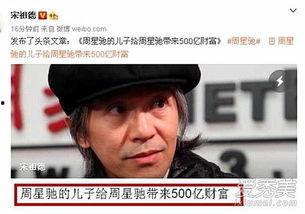 老李爆料周星驰视频,周星驰罕见视频曝光，幕后故事令人震惊  第3张