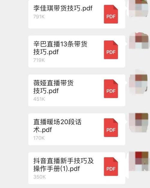 抖音爆料热门话术大全视频,爆款视频背后的神秘技巧  第2张
