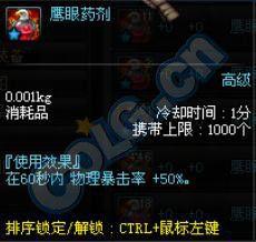 狂暴药水爆料视频大全,揭秘游戏中的神秘力量  第2张